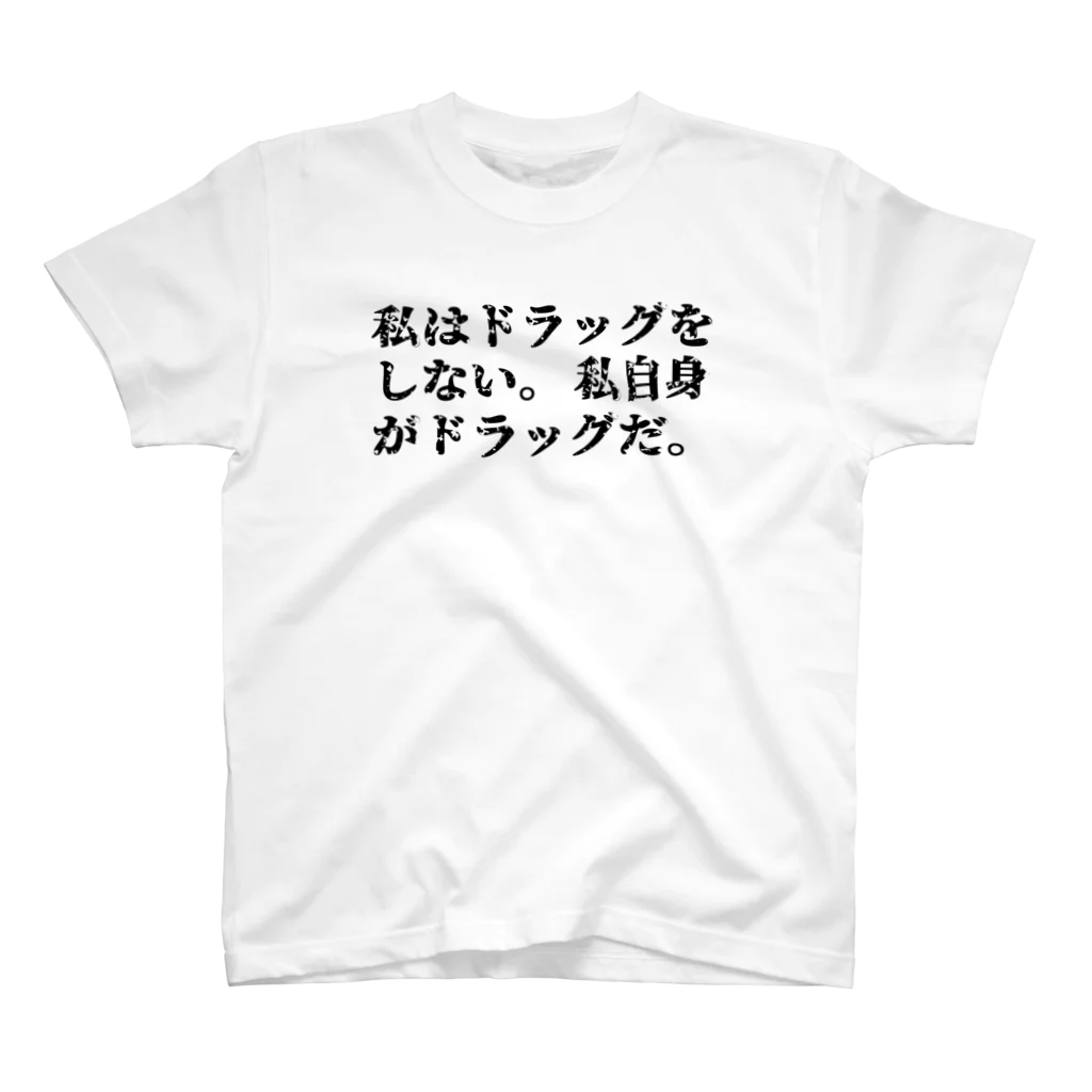 ひよこねこ ショップ 1号店のサルバドール・ダリ名言 スタンダードTシャツ