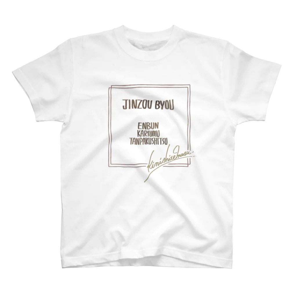 tunralの腎臓病(シンプル) Regular Fit T-Shirt