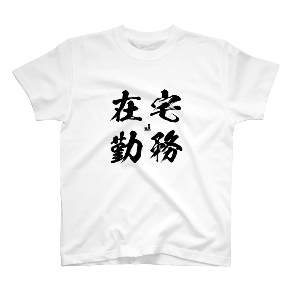 デザイン理学療法士のテレワークシャツ Regular Fit T-Shirt