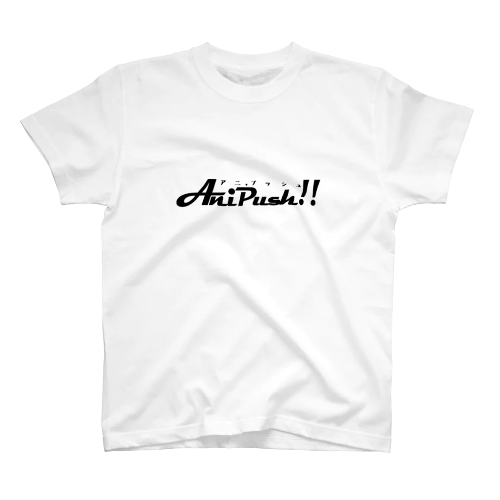 AniPush!!のお試しAniPush!!ロゴT スタンダードTシャツ