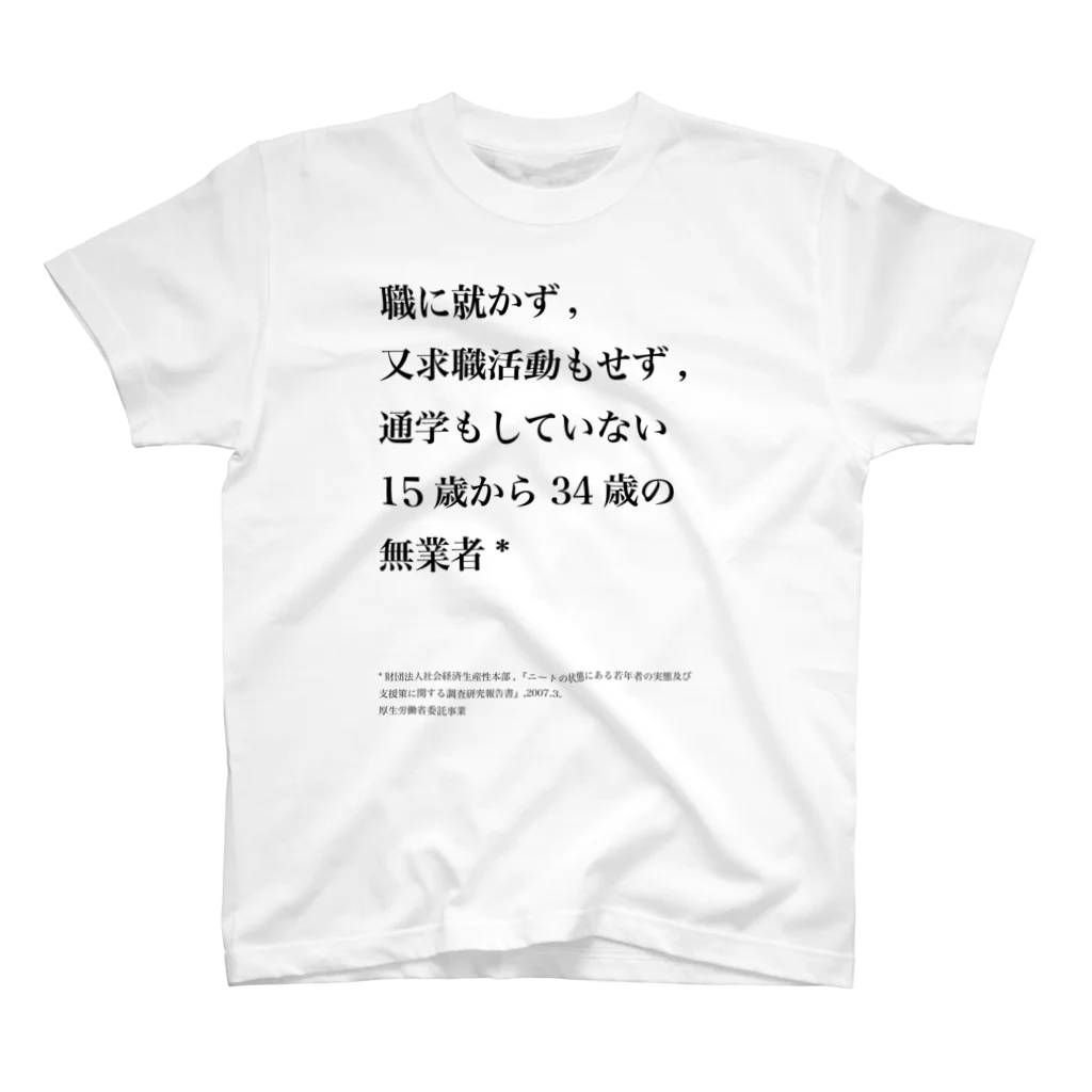 カバの木のNEET定義日本版 Regular Fit T-Shirt