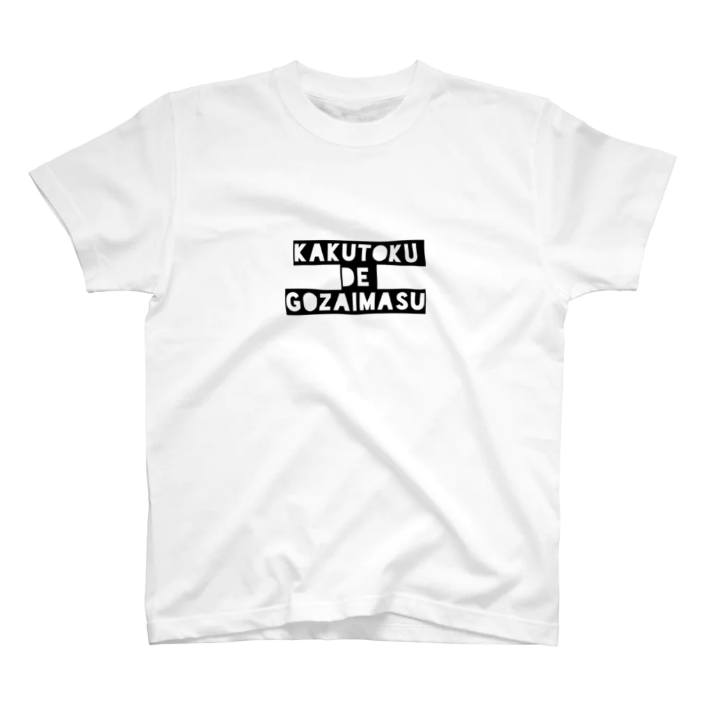 hacchannelの獲得でございますTシャツ（仮） Regular Fit T-Shirt