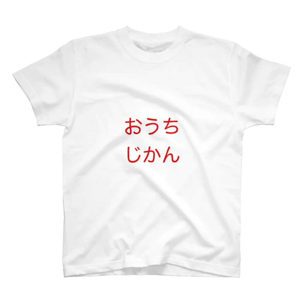 おうちじかん@やぎのおうちじかん スタンダードTシャツ