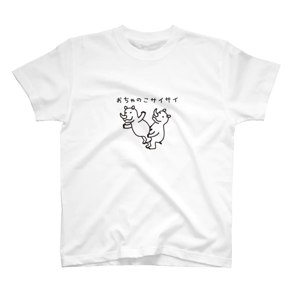 ライノロックのおちゃのこサイサイ スタンダードTシャツ