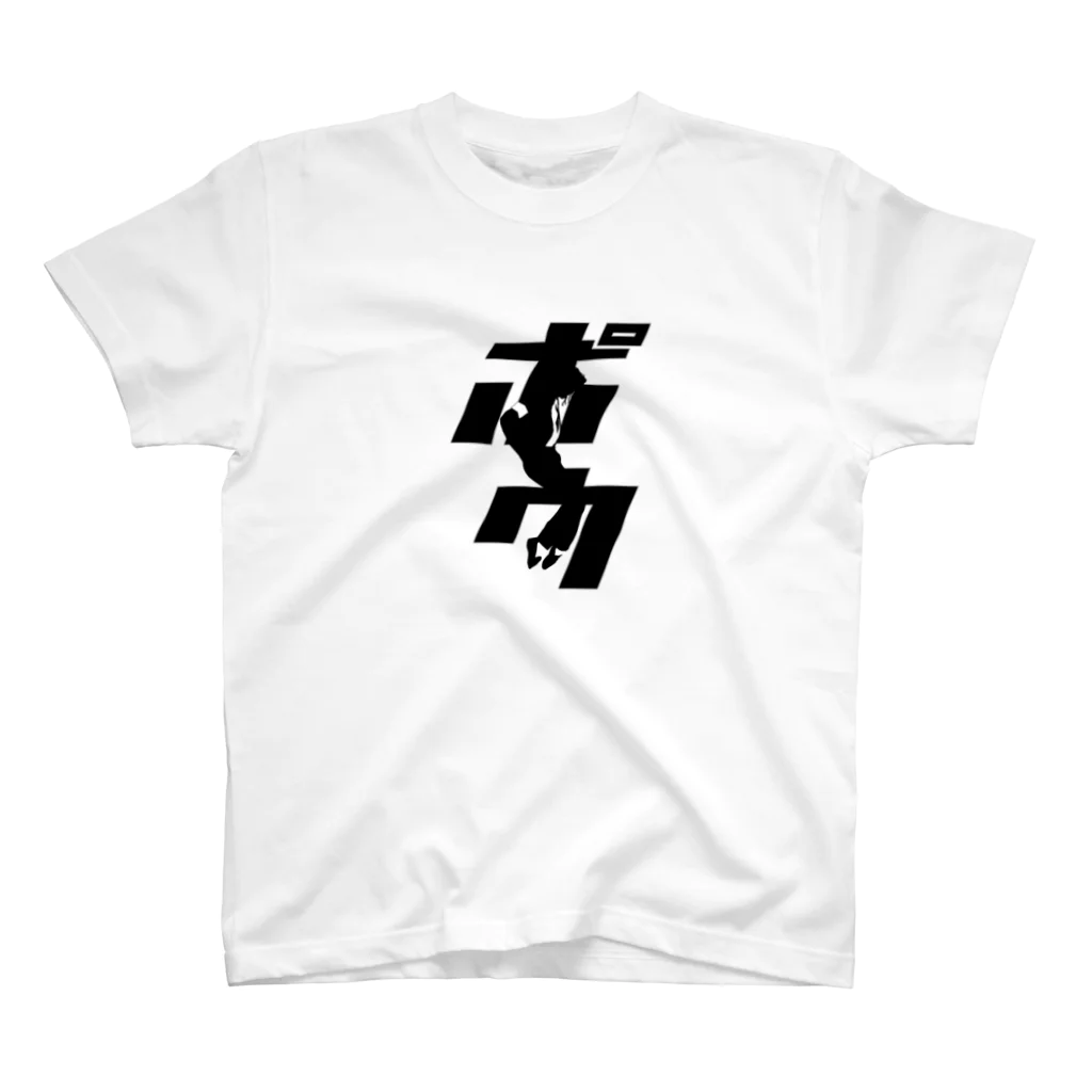 ネタのTシャツ屋さんのPow！ スタンダードTシャツ