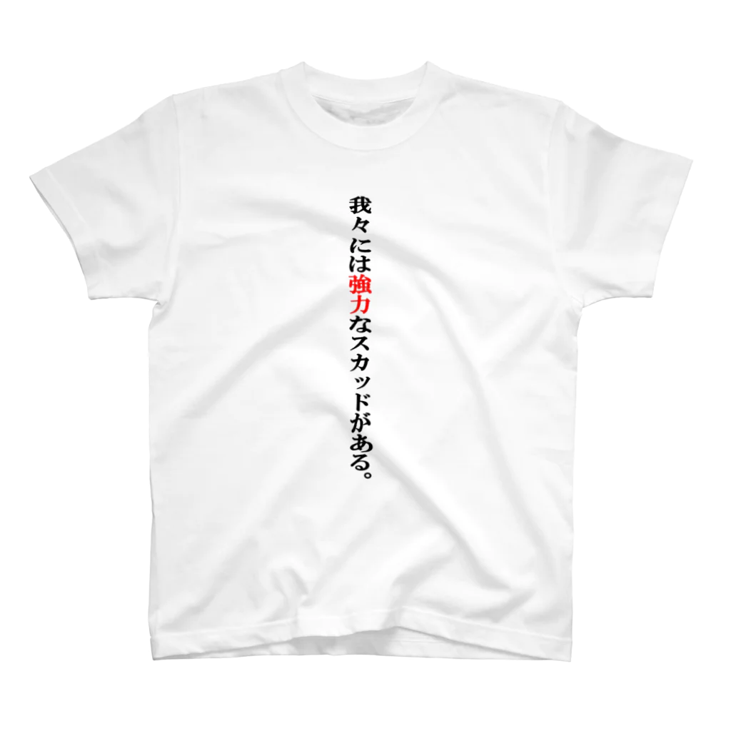 池袋東口居酒屋バッカス🍻の我スカ スタンダードTシャツ