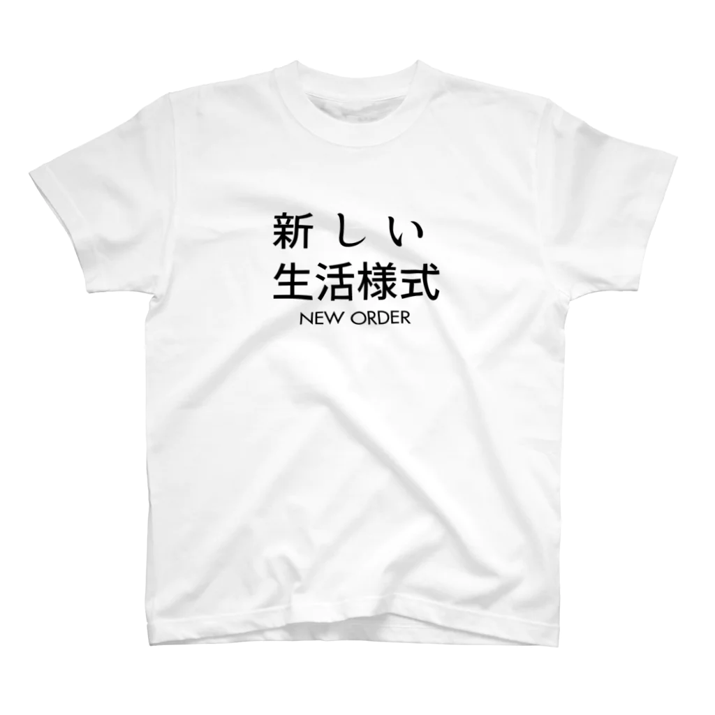 Shop GHPの新しい生活様式。新しい秩序。 スタンダードTシャツ