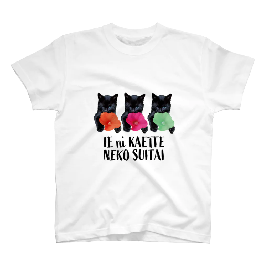 Flutterの家に帰って猫吸いたい スタンダードTシャツ