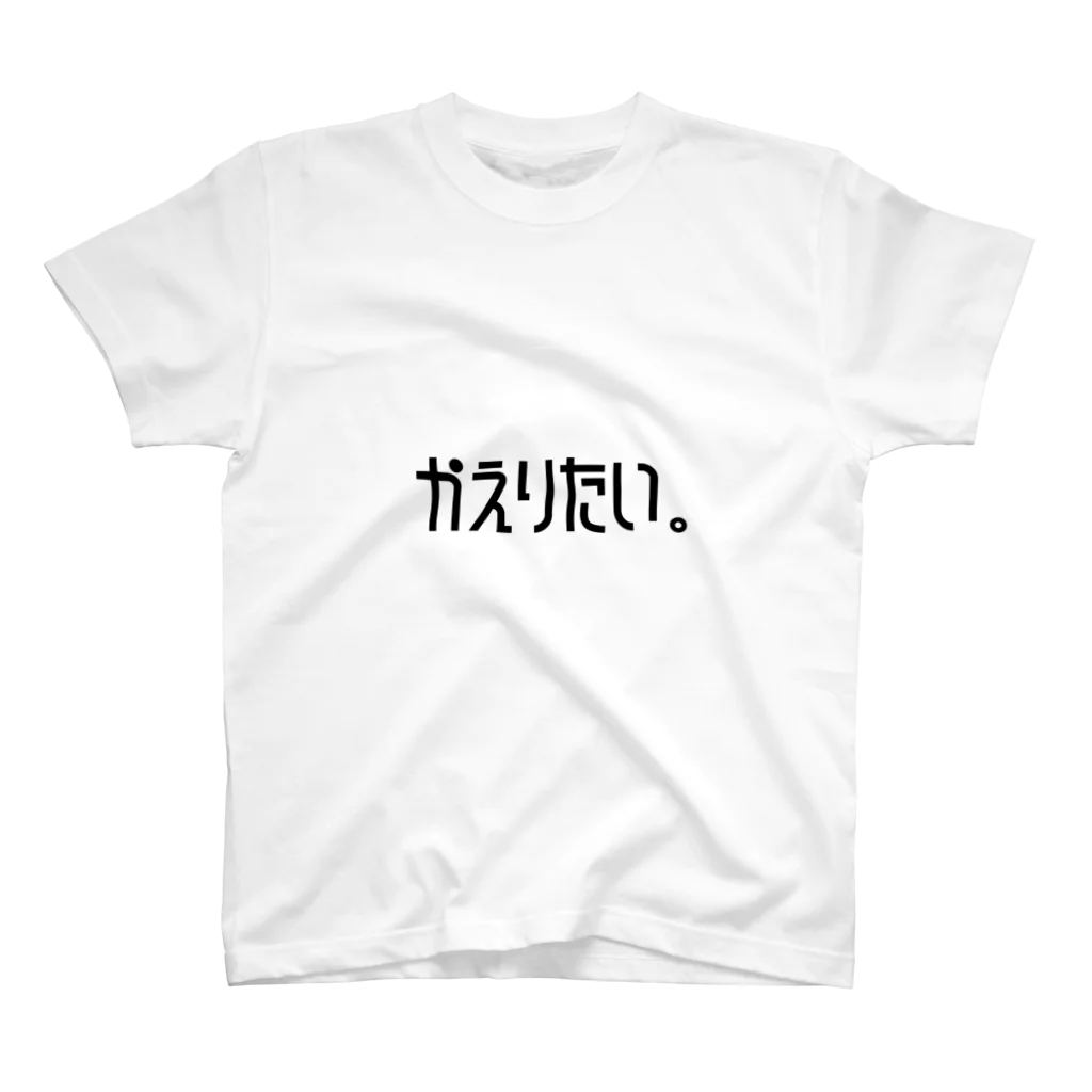 ex.饅頭将軍のかえりたい。 Regular Fit T-Shirt