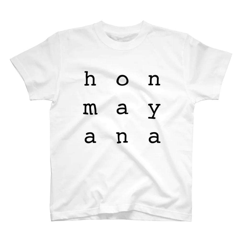 soyanaのホンマやな honmayana 関西弁 スタンダードTシャツ