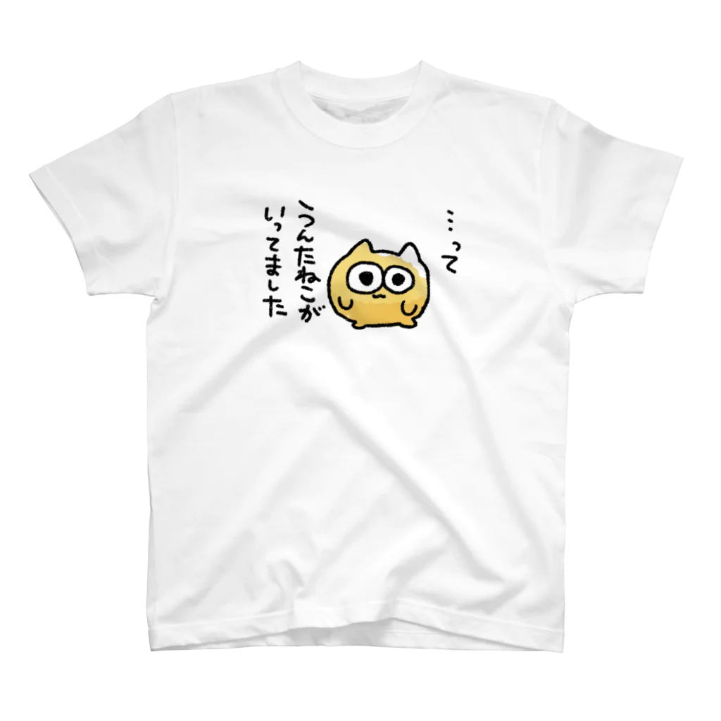 👶びくたろ🍼のってうんたねこが言ってました Regular Fit T-Shirt