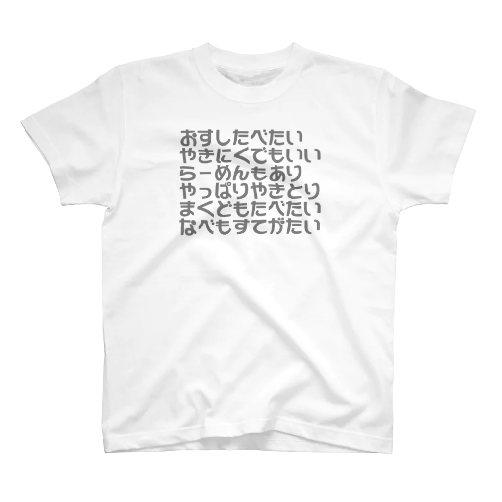 ex.饅頭将軍の食いしん坊 スタンダードTシャツ