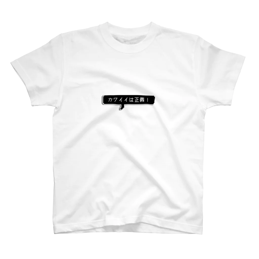 だもの。のカワイイは正義 Regular Fit T-Shirt