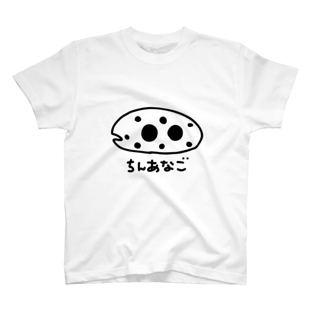 紫咲うにのながくないちんあなご スタンダードTシャツ