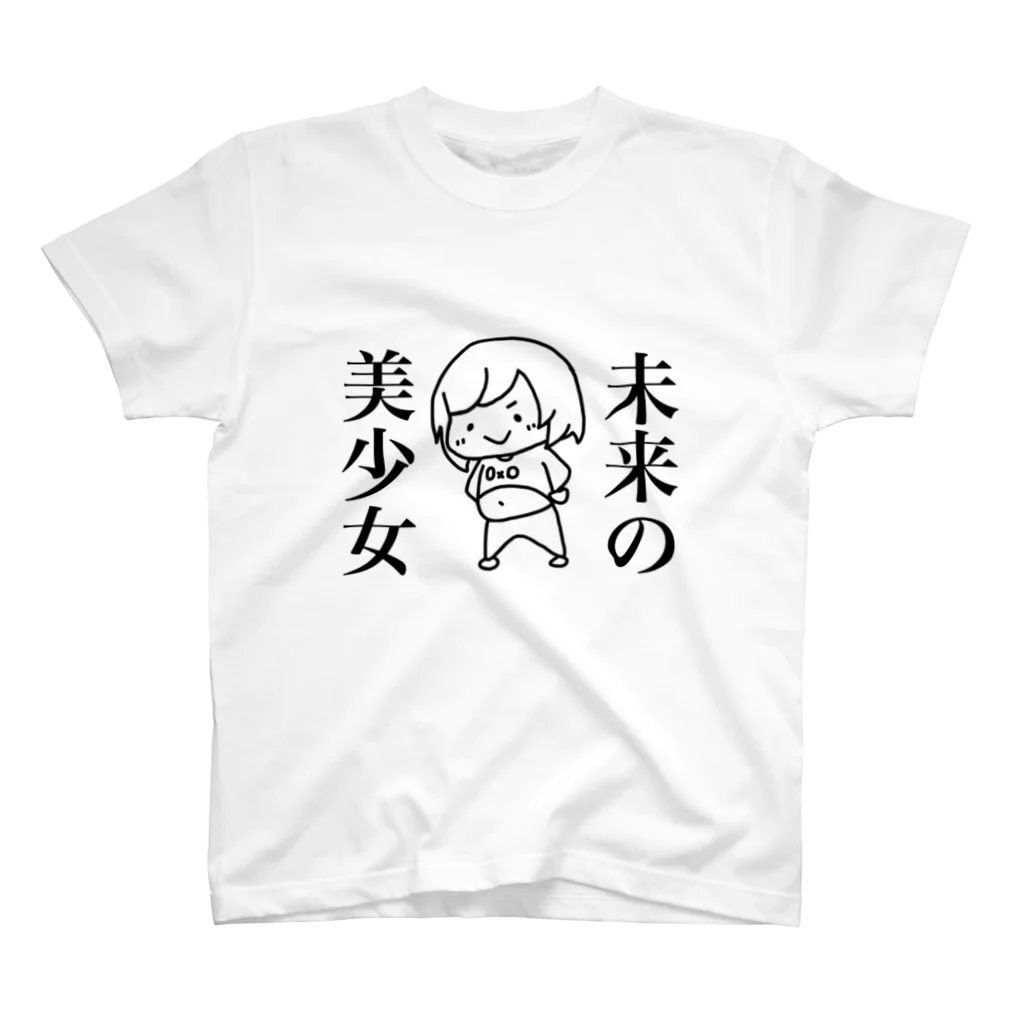 しろりんご牧場の未来の美少女 Regular Fit T-Shirt