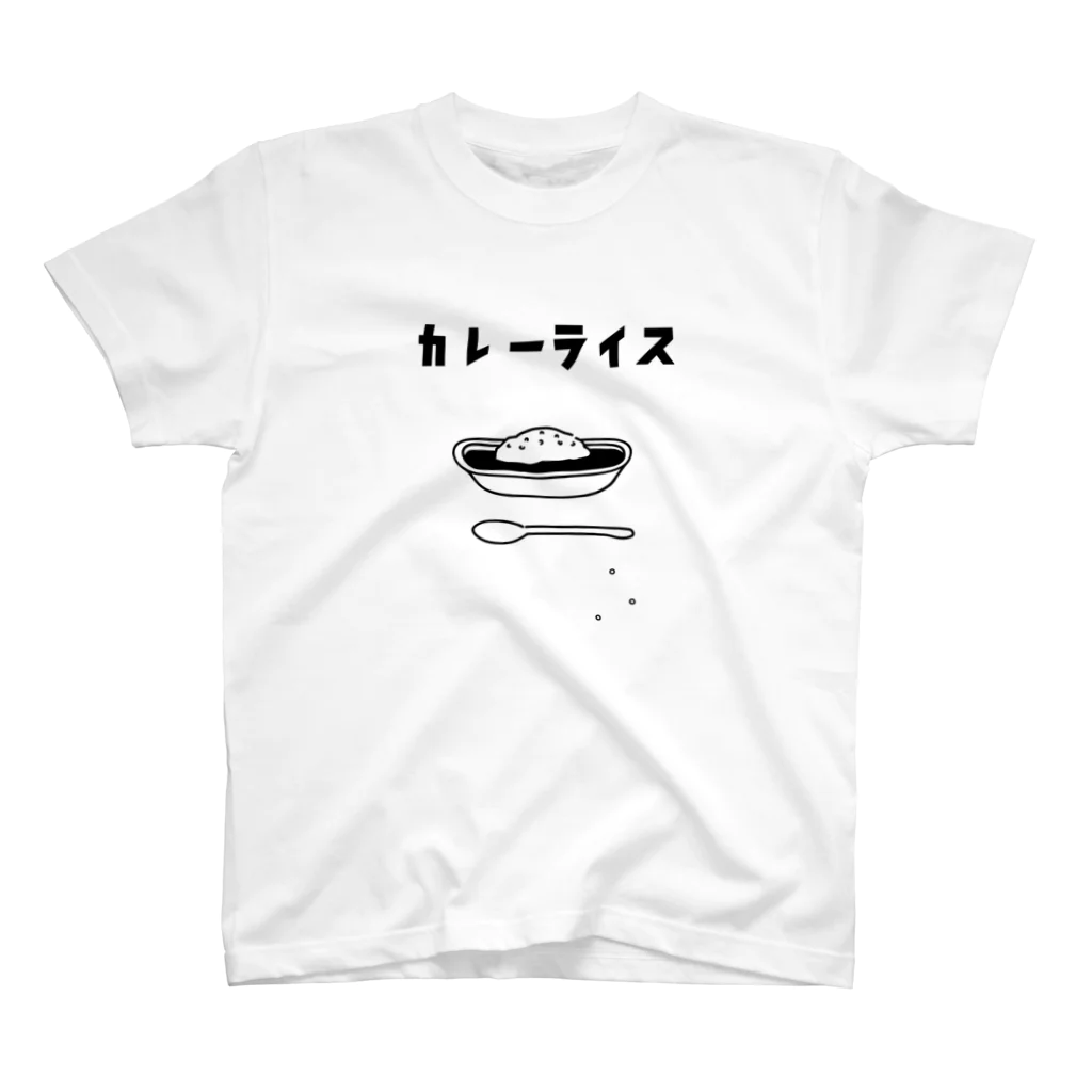 Aliviostaのカレーライス イラスト スタンダードTシャツ