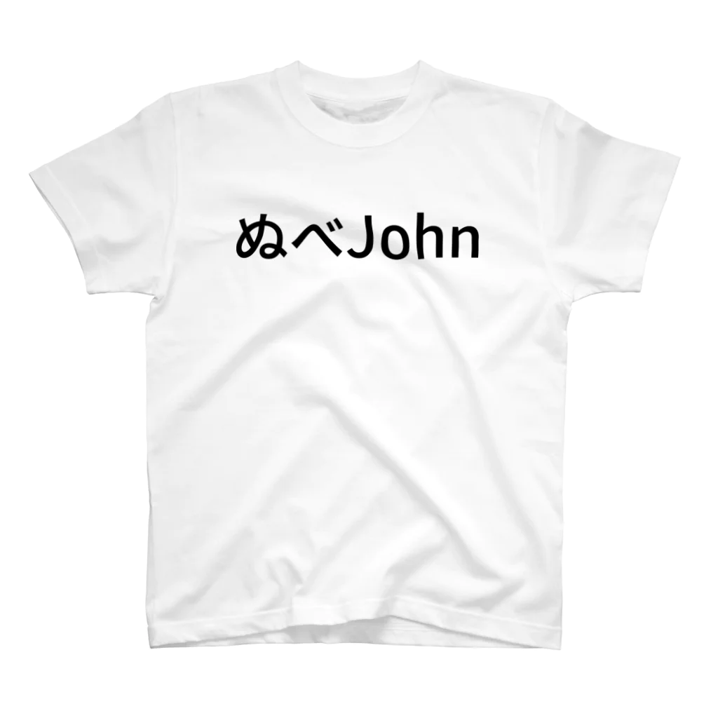 煽林檎のぬべJohn スタンダードTシャツ