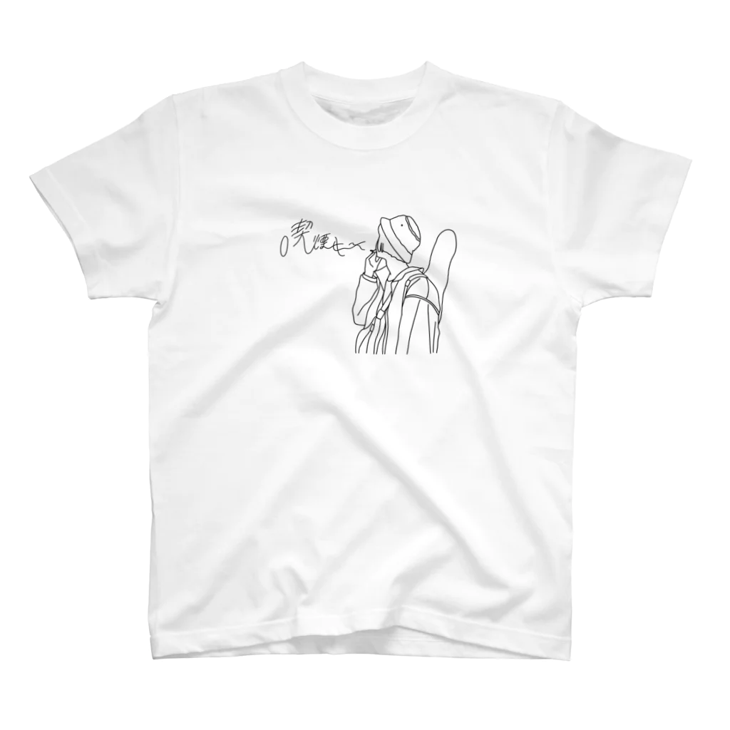 留置太輔(とめさん)の喫煙女子Tシャツ(ベイ佐藤ver) スタンダードTシャツ