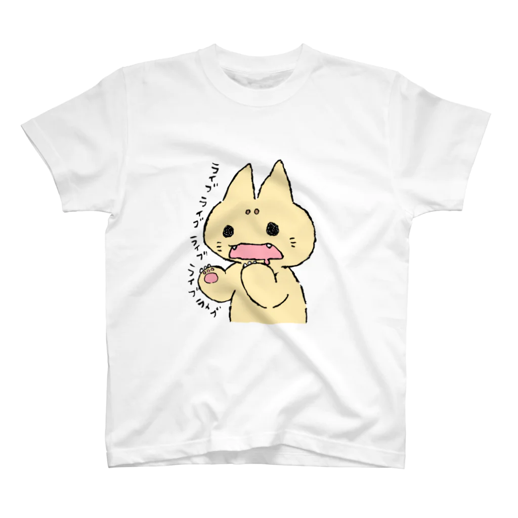 けだまのライブ狂いネコチャン スタンダードTシャツ