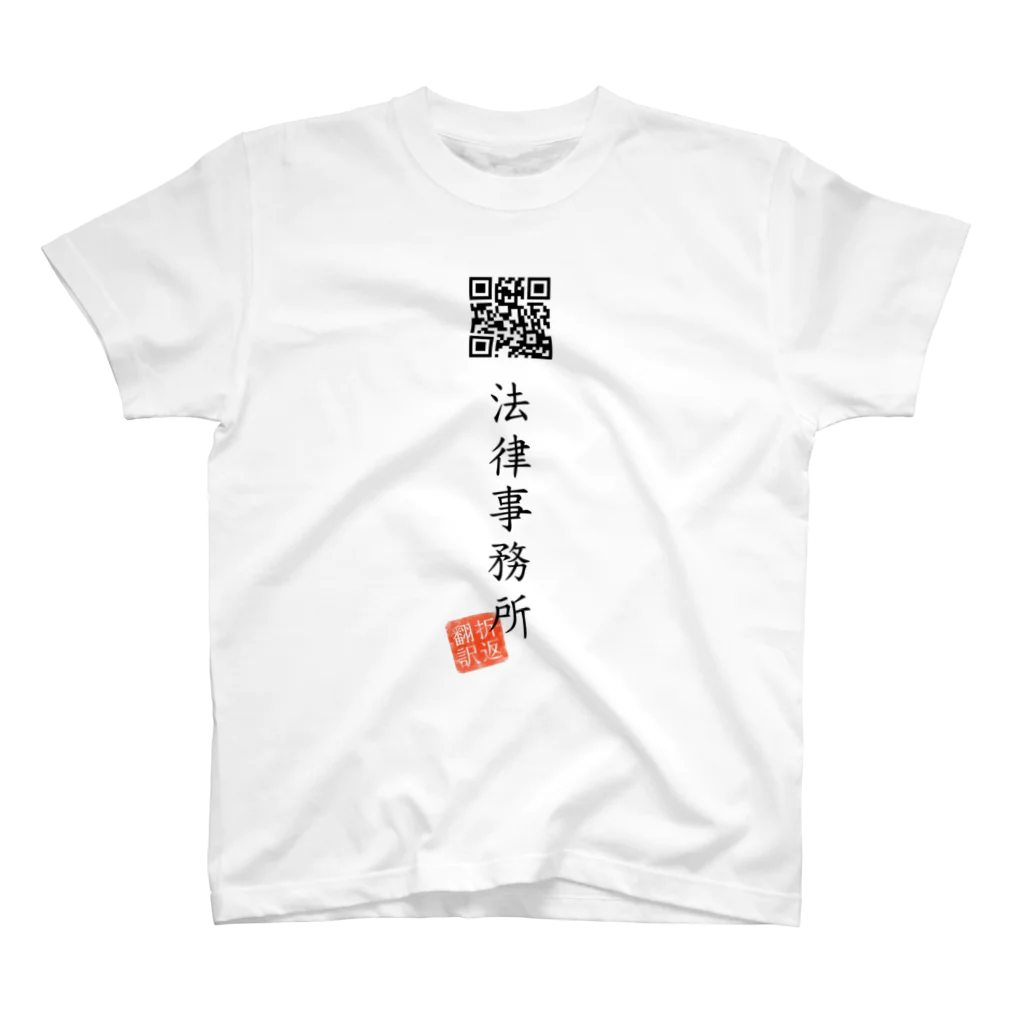 折り返し翻訳辞書のお気に入り折り返し翻訳 Regular Fit T-Shirt