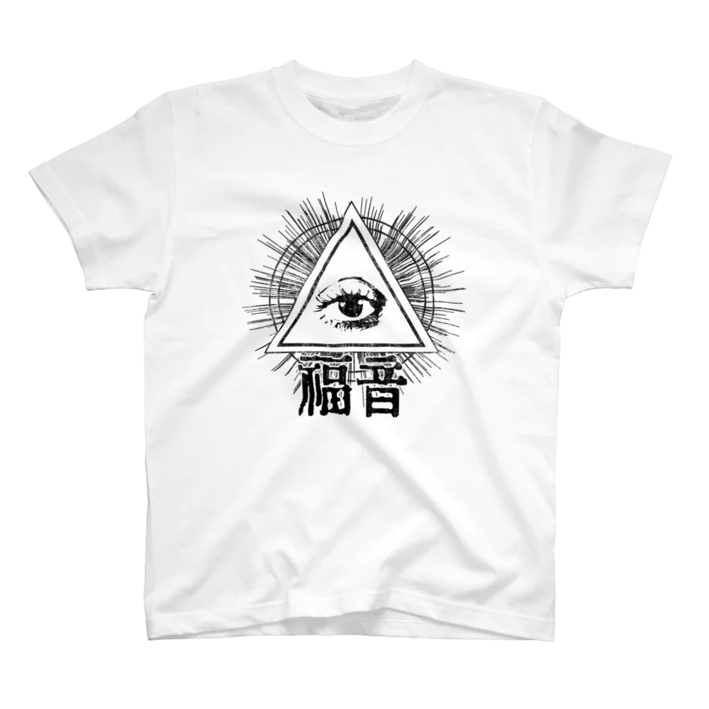 ちょの福音Tシャツ Regular Fit T-Shirt