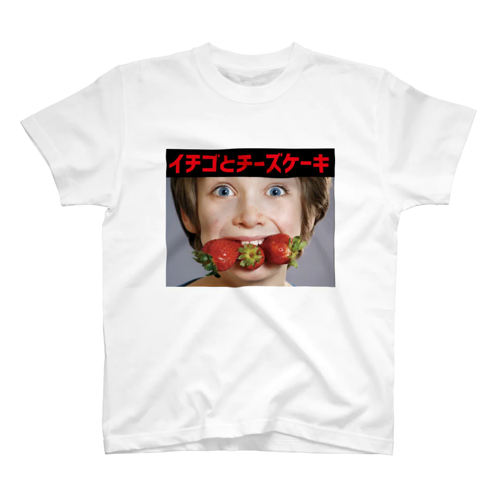 ichigo_cheesecakeのプリントTシャツ イチゴボーイ Regular Fit T-Shirt