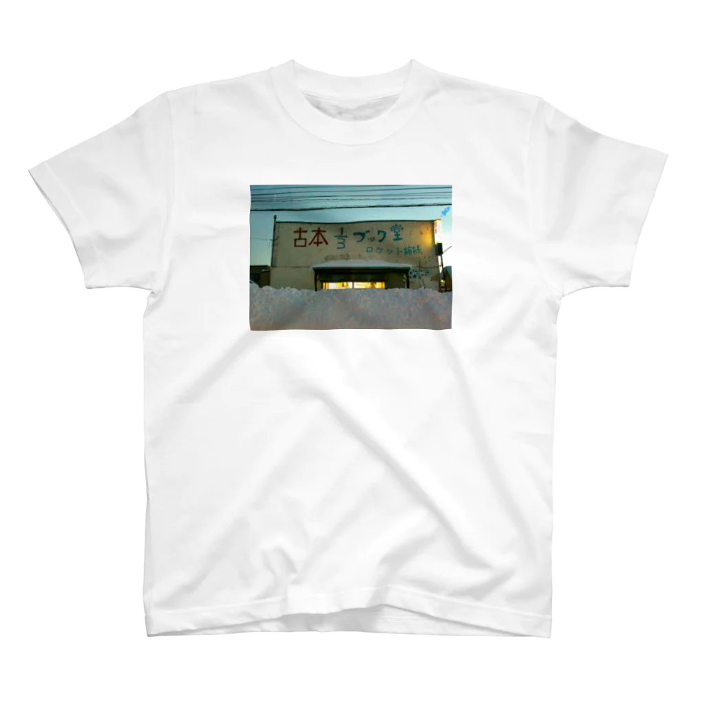 ロケット姉妹舍のロケット姉妹 古本1/3ブック堂 Regular Fit T-Shirt