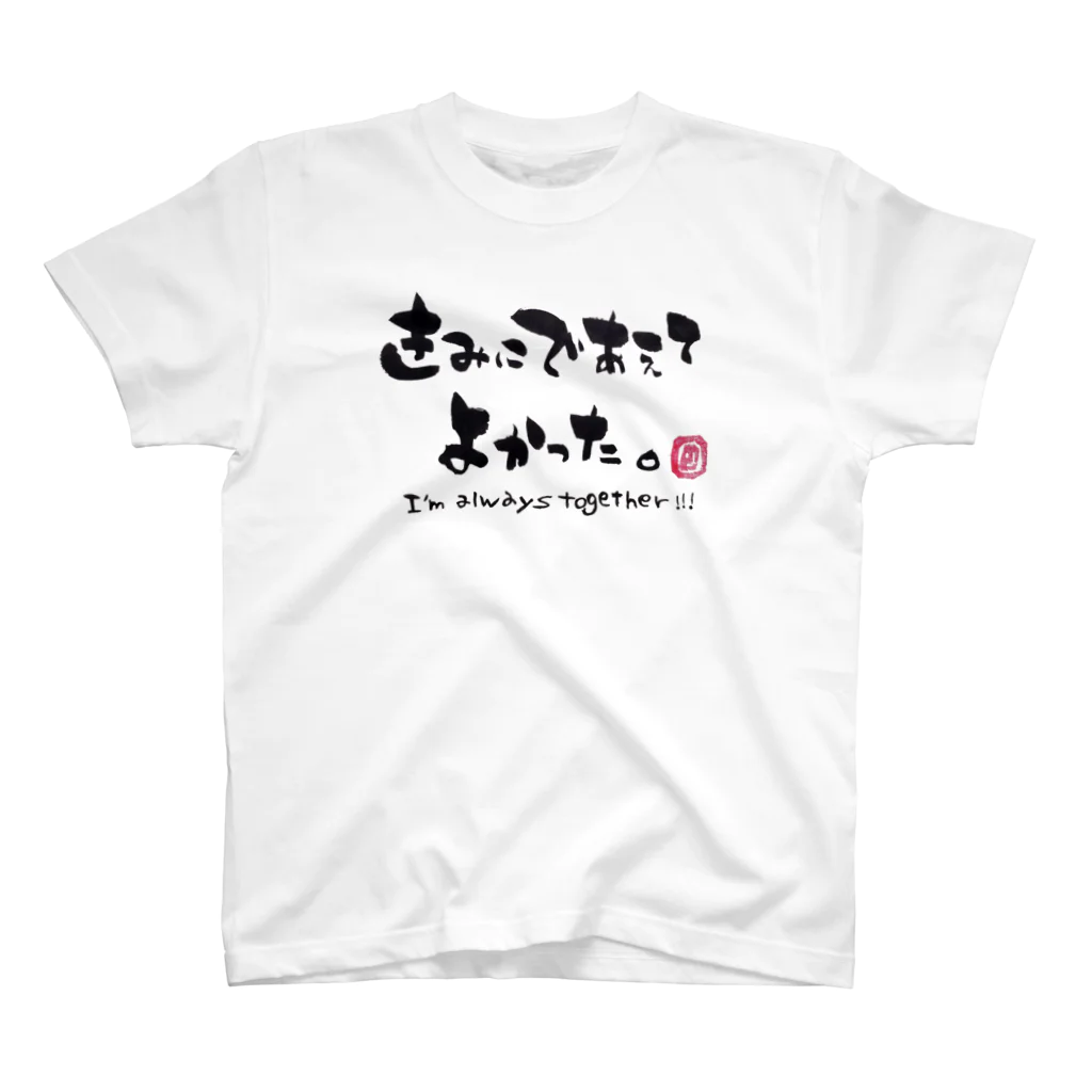 神宮寺璃奈のお部屋のいいかんじのひとこと。 スタンダードTシャツ