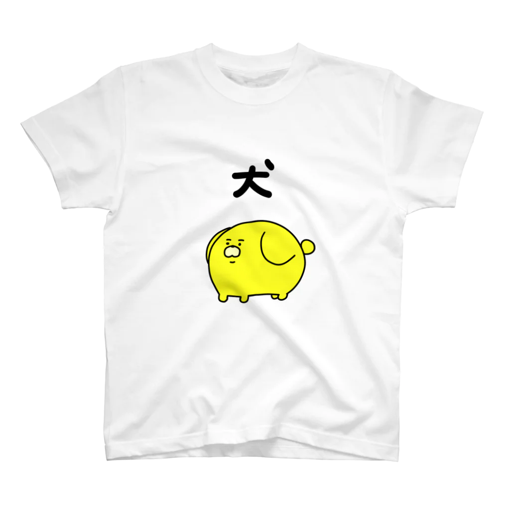 okome_doopeの犬（色付き） スタンダードTシャツ