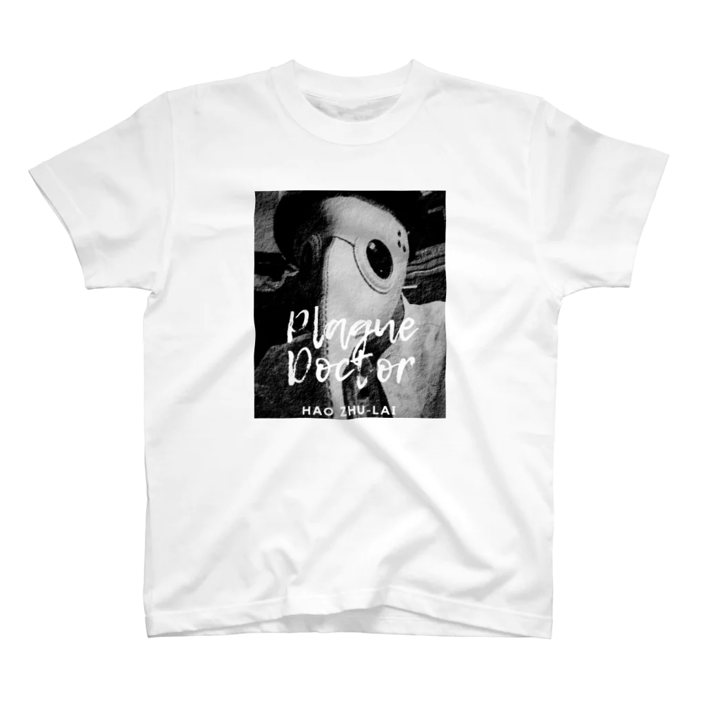 ハオ・バイ・ハオ・シュウライのPlague Doctor  スタンダードTシャツ