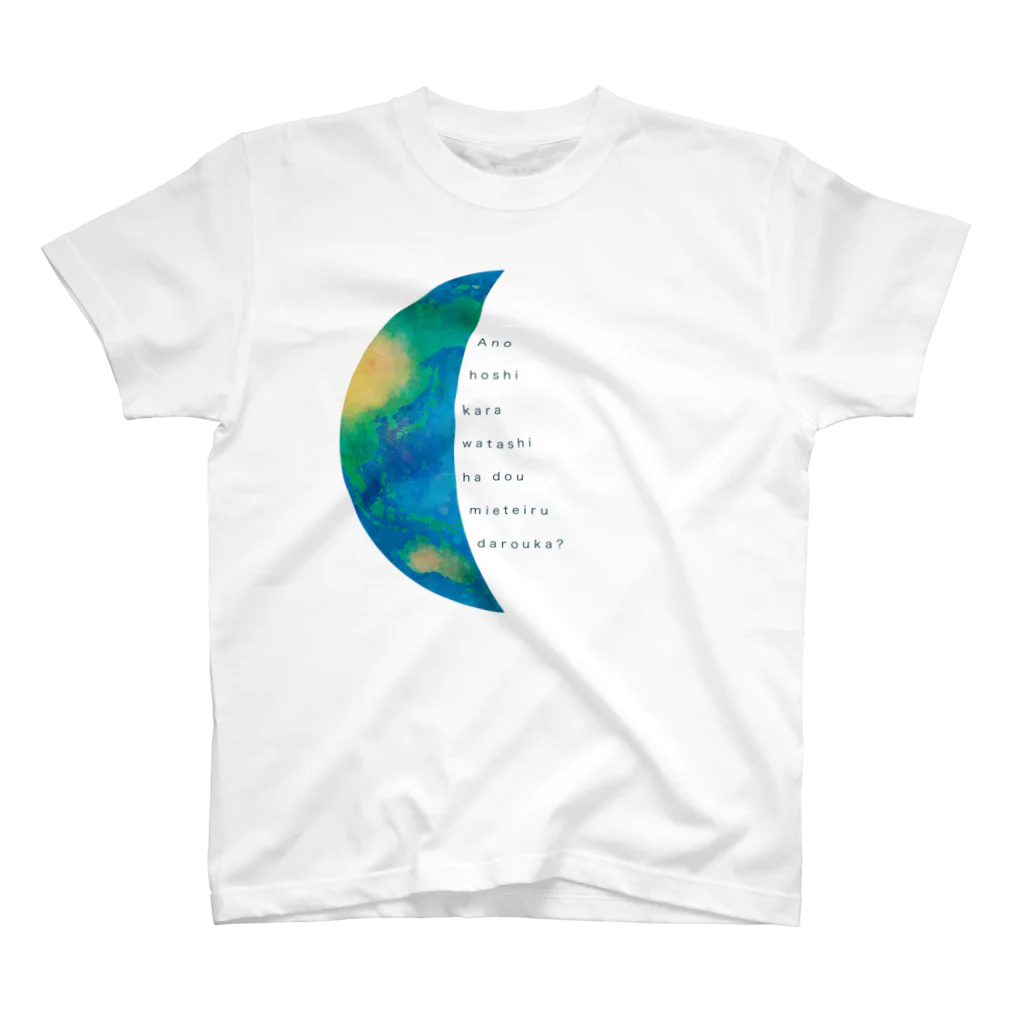 ShikakuSankakuの地球と月の満ち欠け　(月から見た地球) スタンダードTシャツ