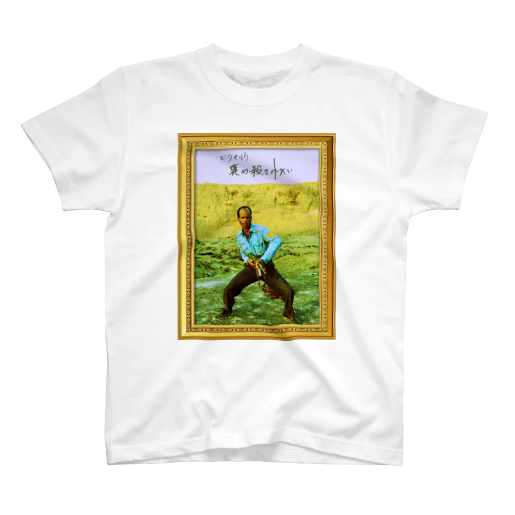 world poeming-TのEthiopia vol.5 Regular Fit T-Shirt