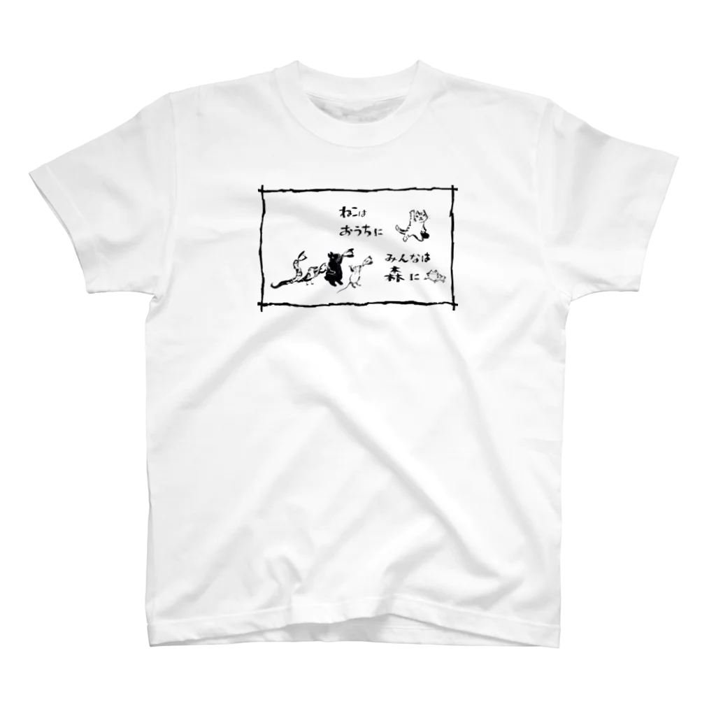 nonaのねこはおうちにみんなは森に スタンダードTシャツ