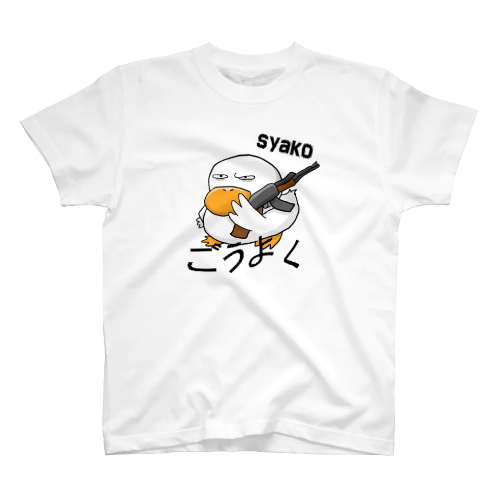 ＳＵＧＡＲのShrimp Project【ごうよくTシャツ】 スタンダードTシャツ