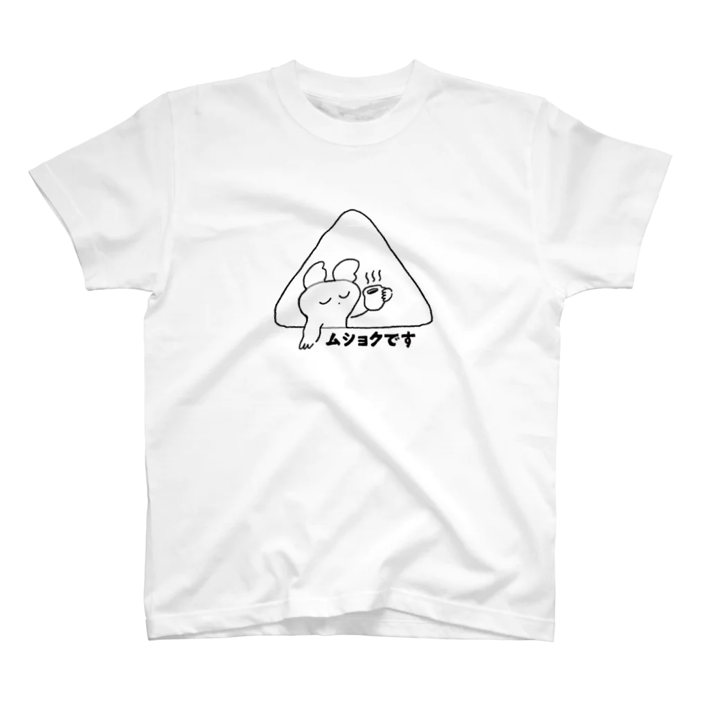 ぱな木のムショちゃん Regular Fit T-Shirt