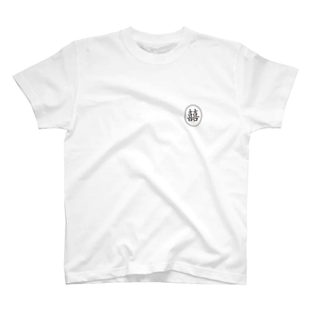 msmの双喜紋(シュアンシー) Regular Fit T-Shirt