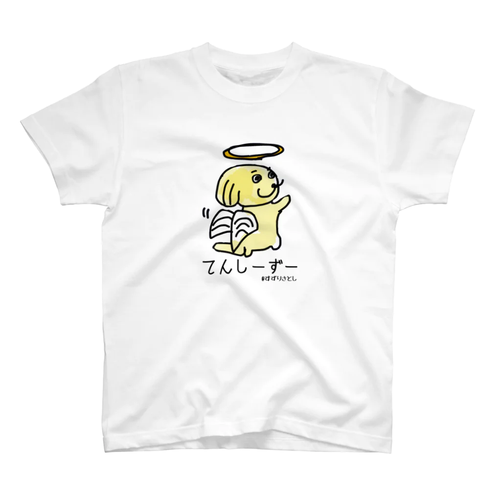 すずりさとしのてんしーずー/Tシャツ スタンダードTシャツ