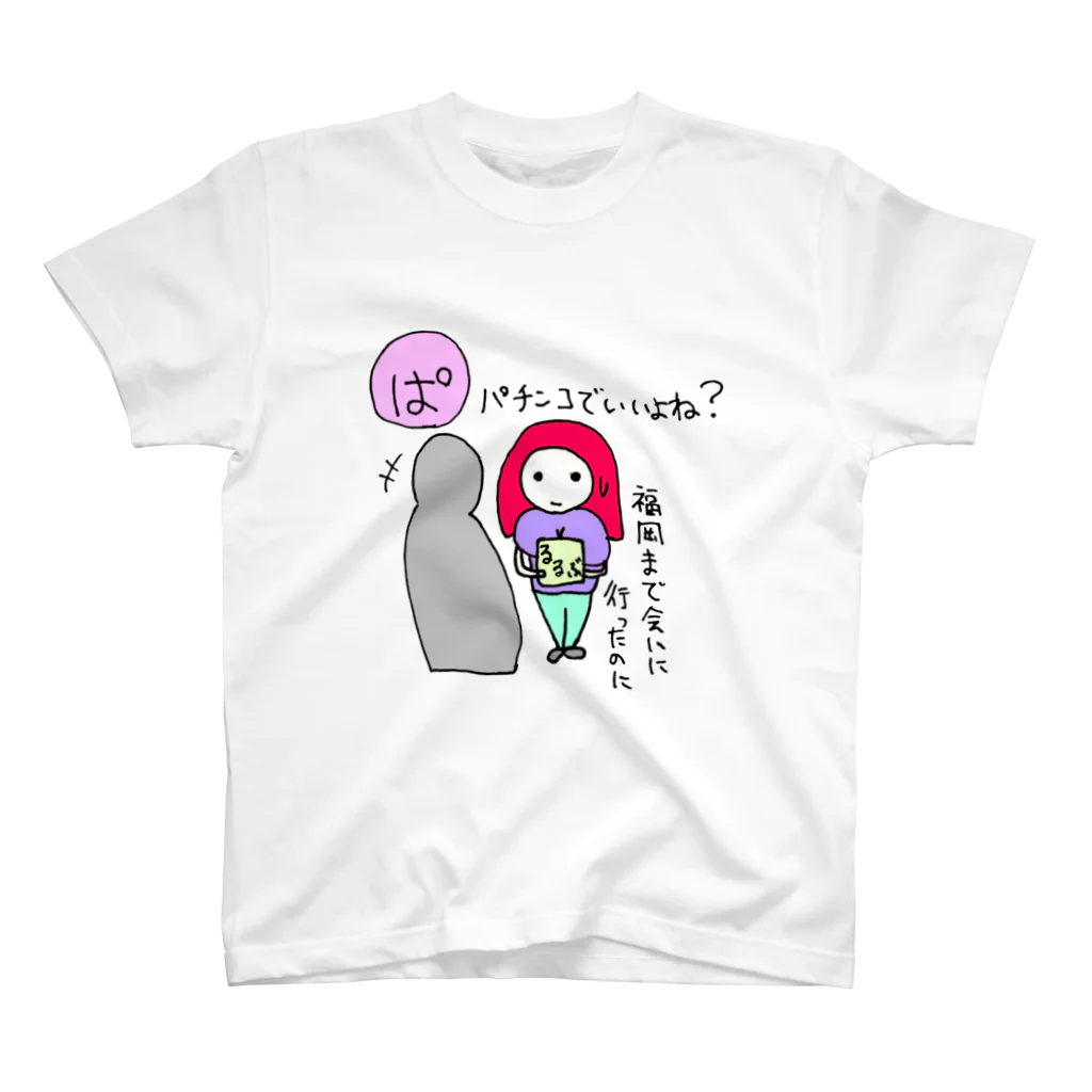 結ゐ屋🌸あのさんの【ぱ】愛されたかったカルタ スタンダードTシャツ