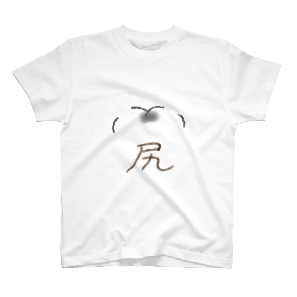 おしり山 まるみの尻 Regular Fit T-Shirt