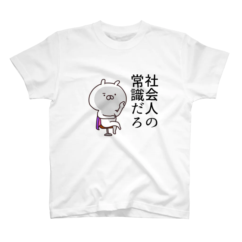 あちゅ＠LINEスタンプ発売中の社二病うさぎ Regular Fit T-Shirt