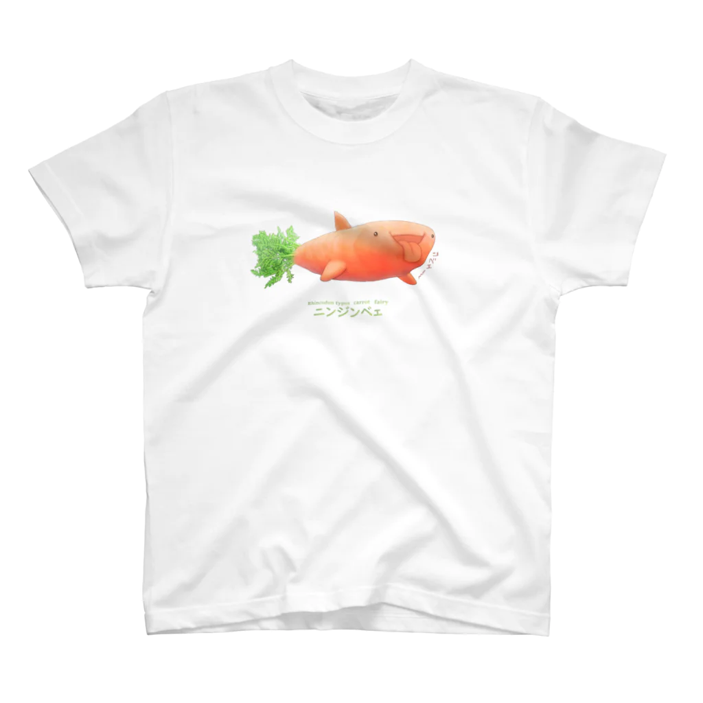 おやさい妖精さんの お店🌱のニンジンベェ スタンダードTシャツ