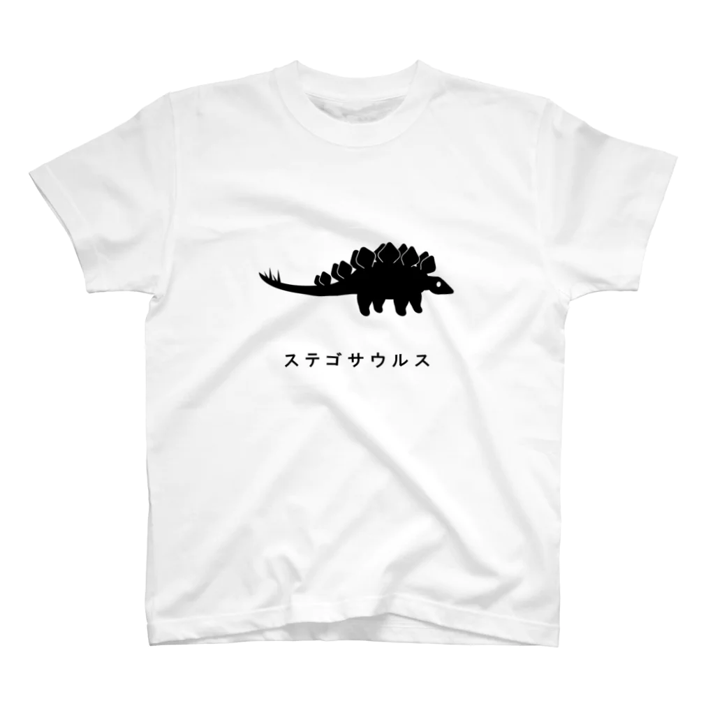 図鑑Tのスズリのステゴサウルス スタンダードTシャツ