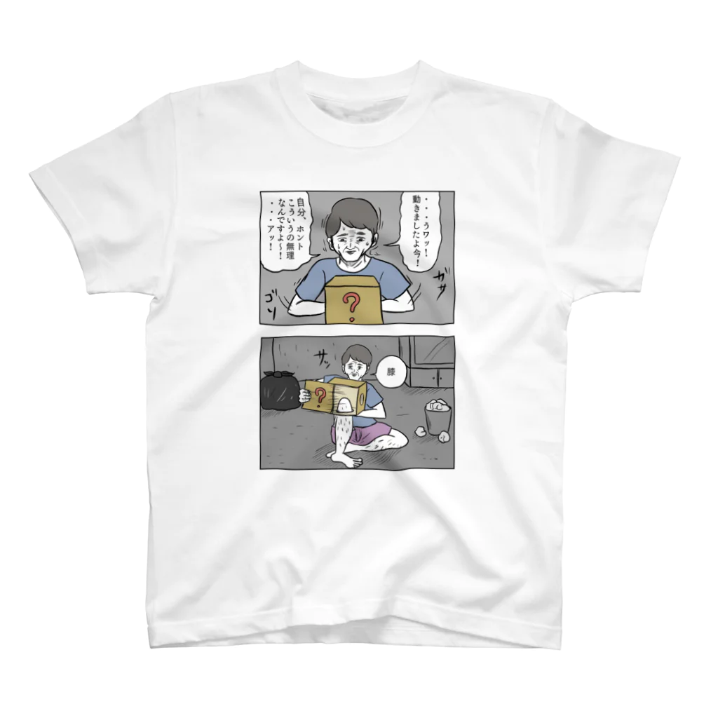 小山コータローの膝でした スタンダードTシャツ