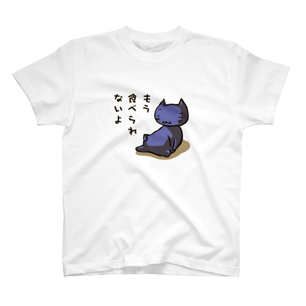 ぴより子のおみせのもう食べられないよ スタンダードTシャツ