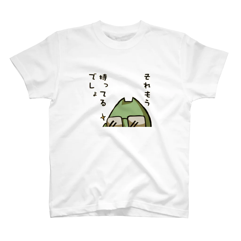 ぴより子のおみせのそれもう持ってるでしょ Regular Fit T-Shirt