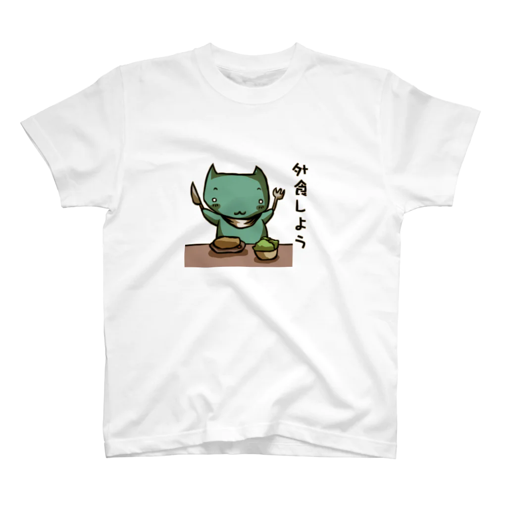 ぴより子のおみせの外食しよう スタンダードTシャツ