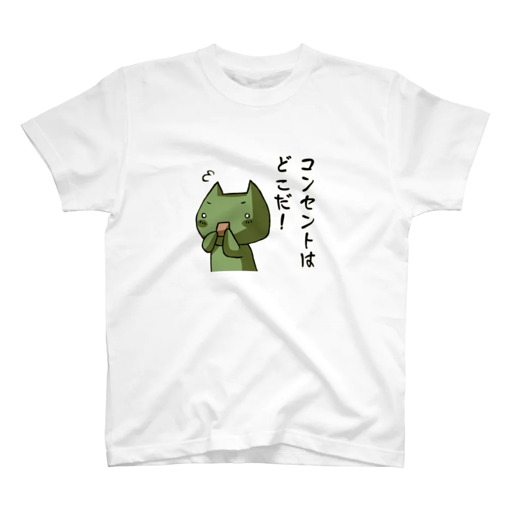 ぴより子のおみせのコンセントはどこだ！ スタンダードTシャツ