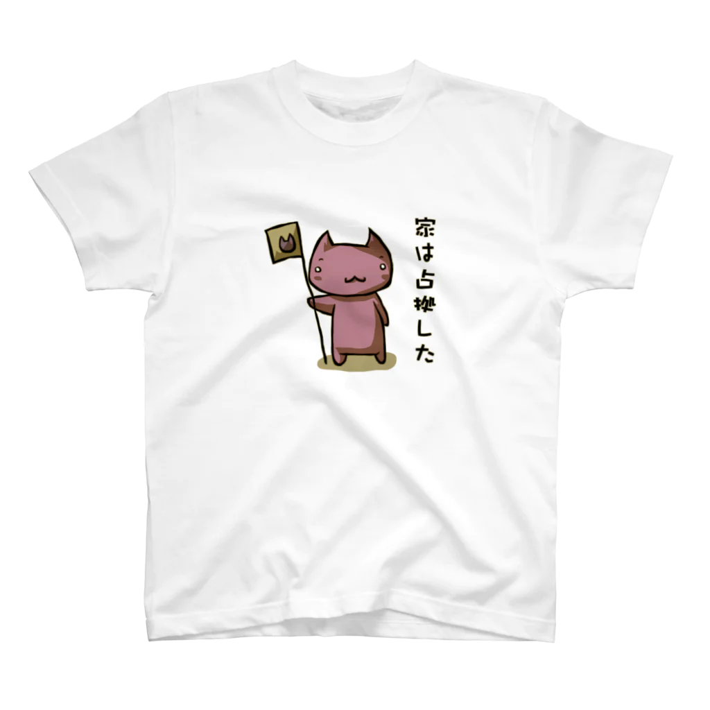 ぴより子のおみせの家は占拠した Regular Fit T-Shirt