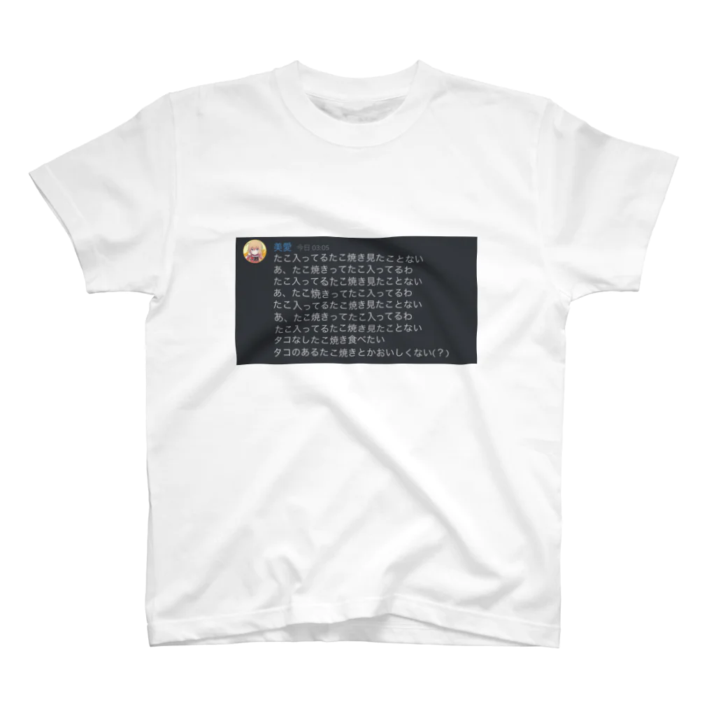 こしあんのたこやきみあ スタンダードTシャツ