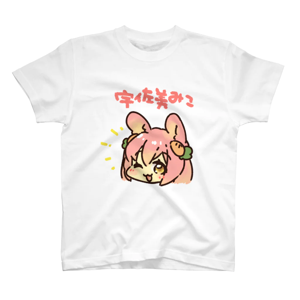 desartの＼宇佐美みこちゃん／ スタンダードTシャツ